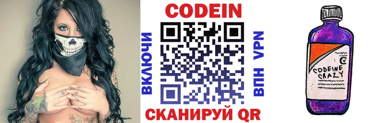 Codein Purple Drank  продажа наркотиков  Рыльск 