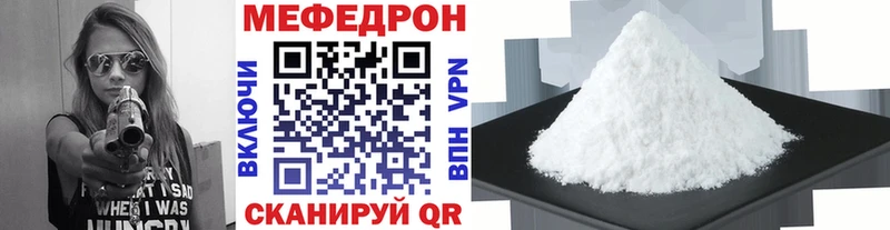 Мефедрон mephedrone  Рыльск 