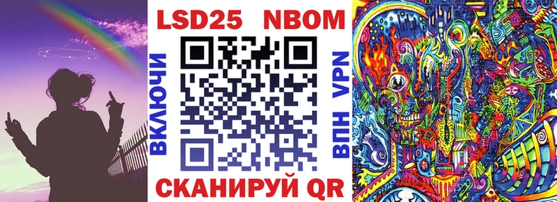 Марки N-bome 1,8мг  Рыльск 